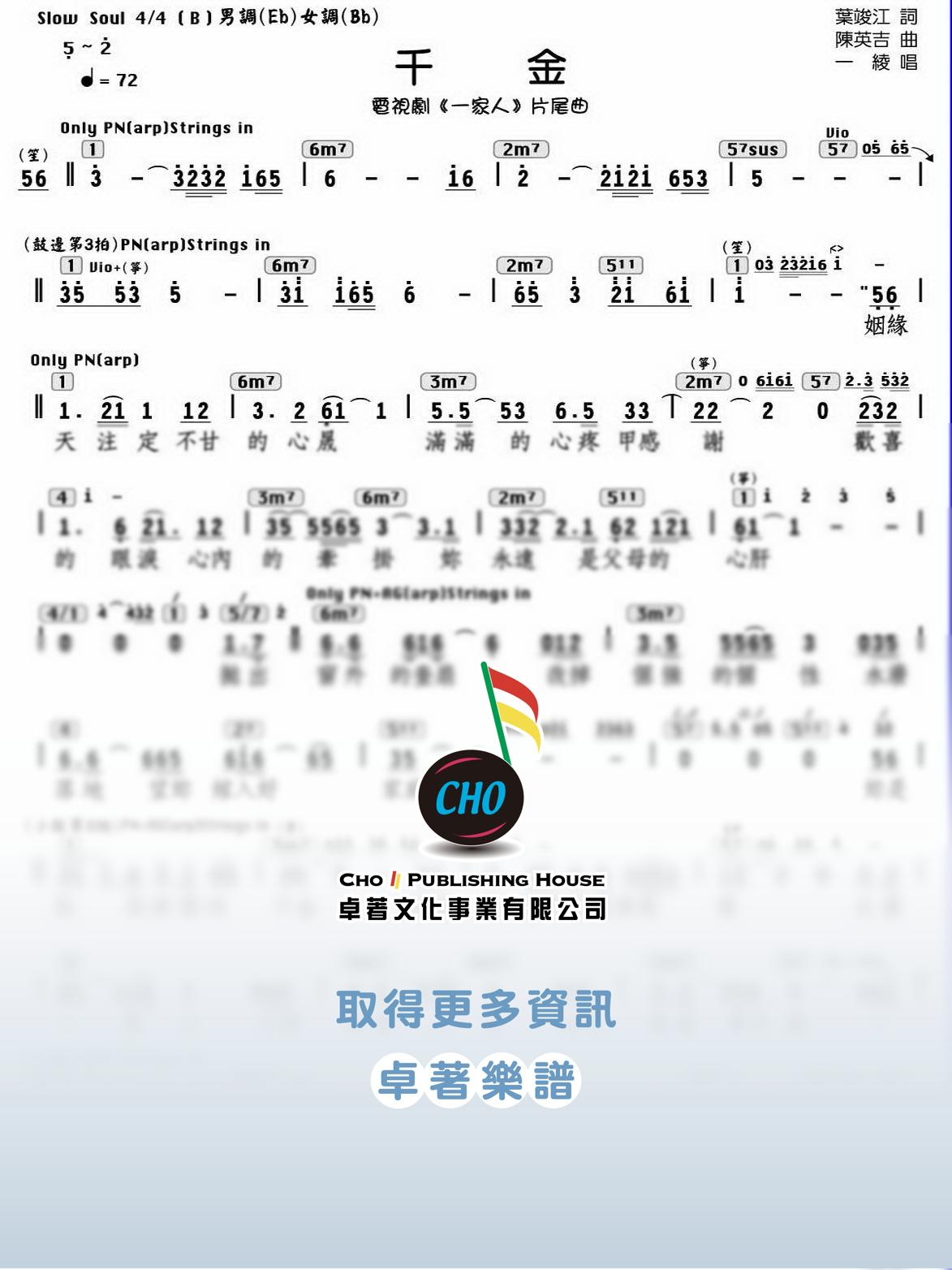 千金